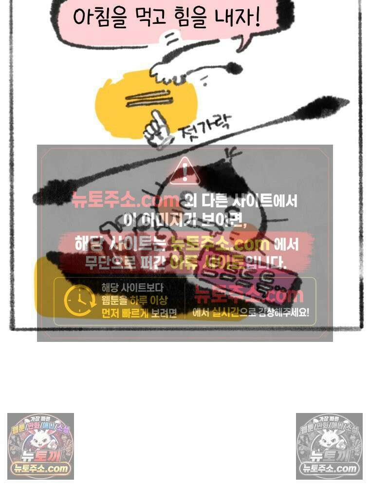 폐경록 3화 온뼈가 아프네 5