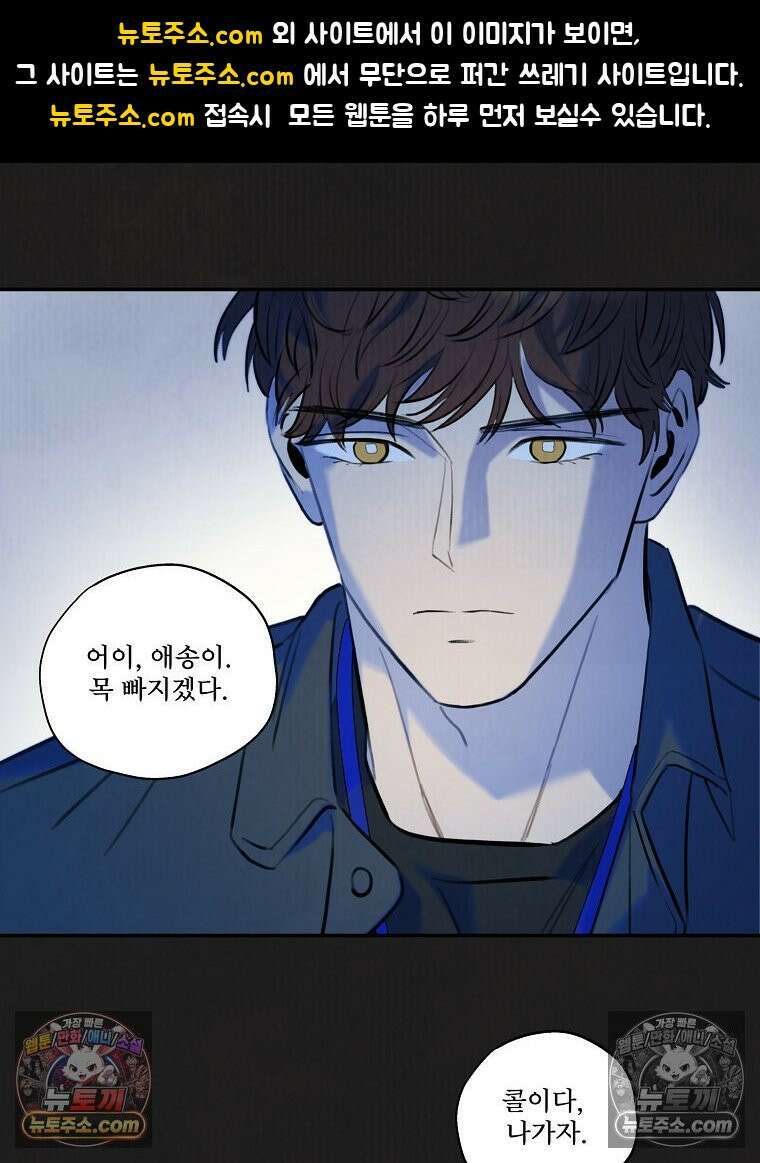 유월의 느와르 [19세 완전판] 17화 1