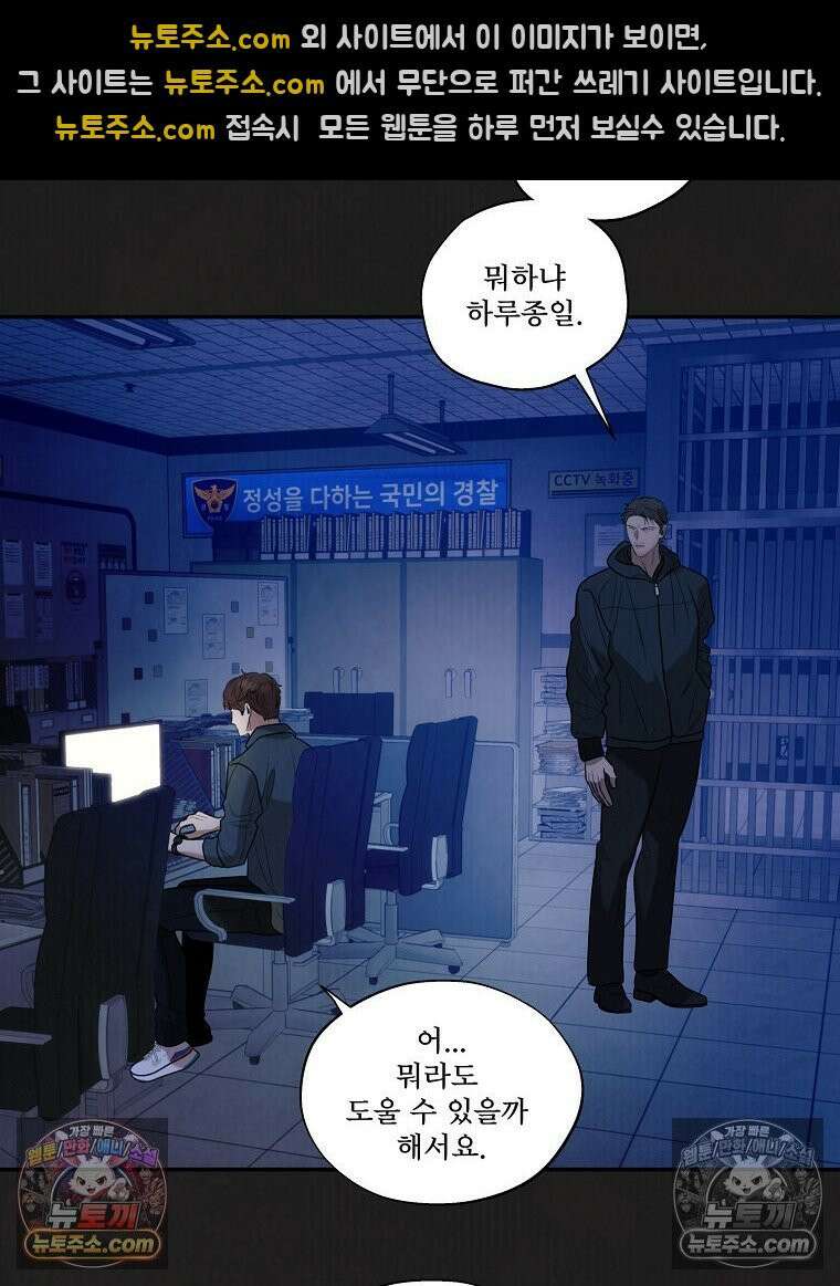 유월의 느와르 [19세 완전판] 17화 2