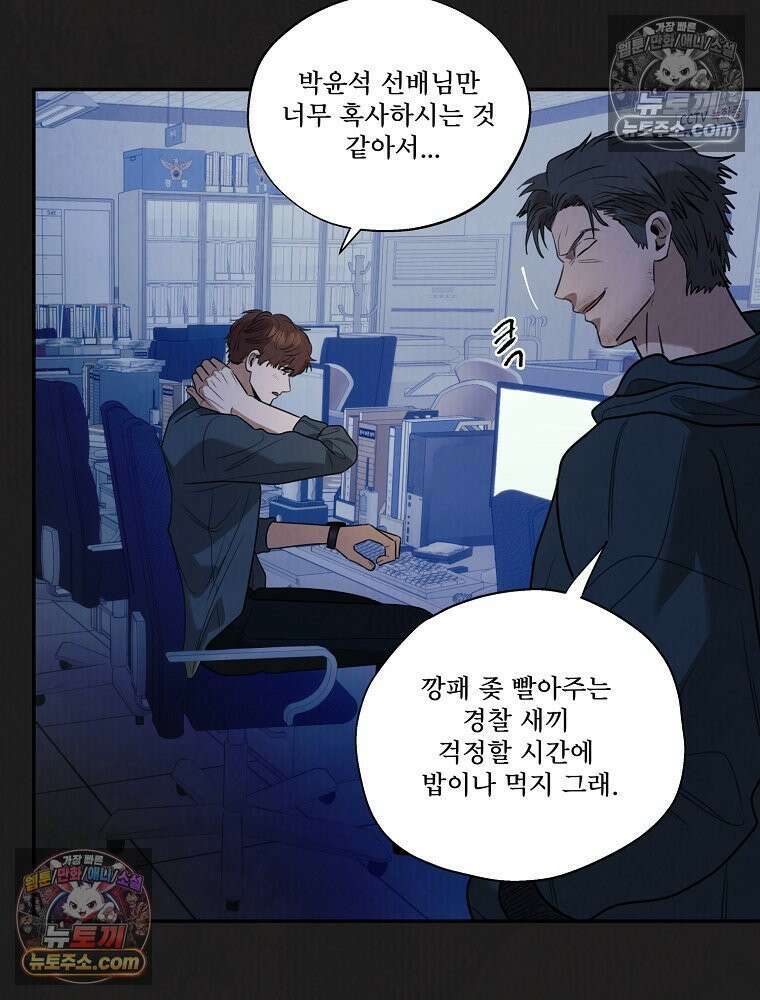 유월의 느와르 [19세 완전판] 17화 3