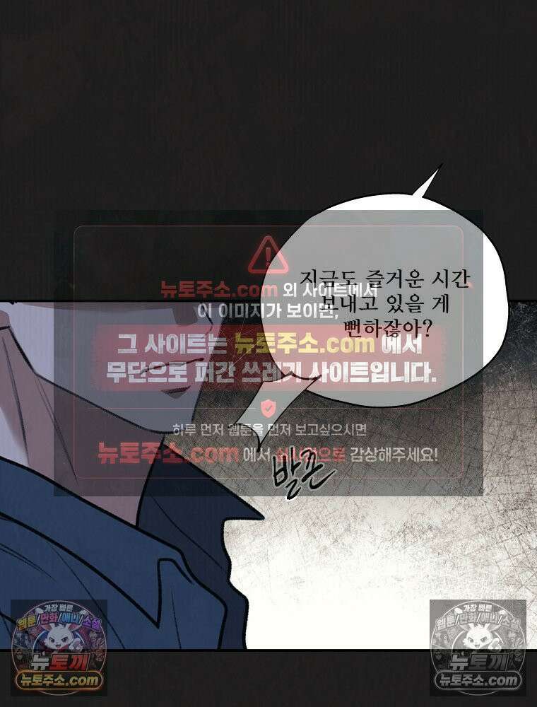 유월의 느와르 [19세 완전판] 17화 4