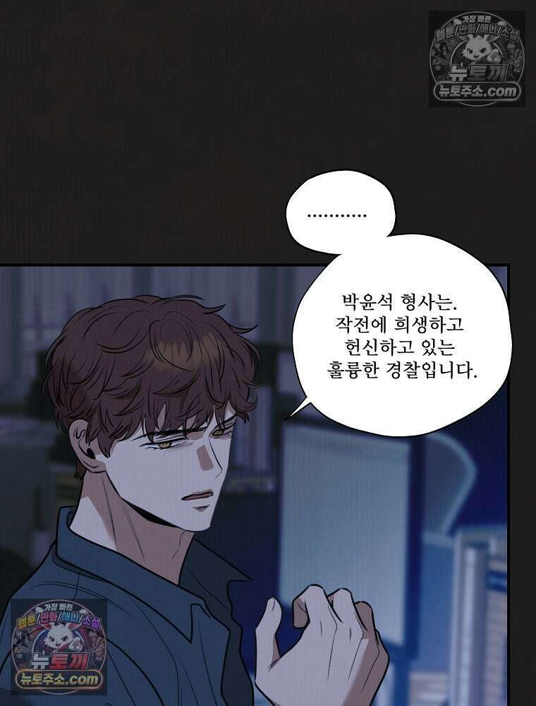 유월의 느와르 [19세 완전판] 17화 5