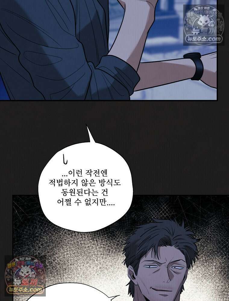 유월의 느와르 [19세 완전판] 17화 6