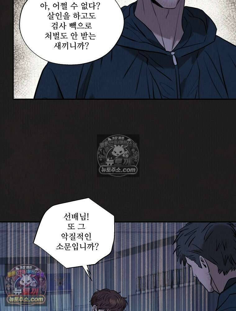 유월의 느와르 [19세 완전판] 17화 7