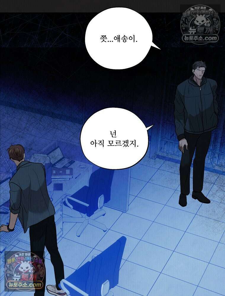 유월의 느와르 [19세 완전판] 17화 11