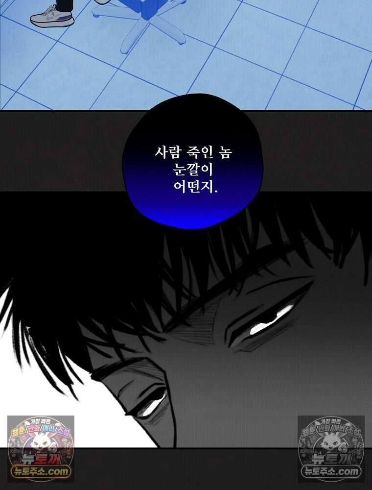 유월의 느와르 [19세 완전판] 17화 12