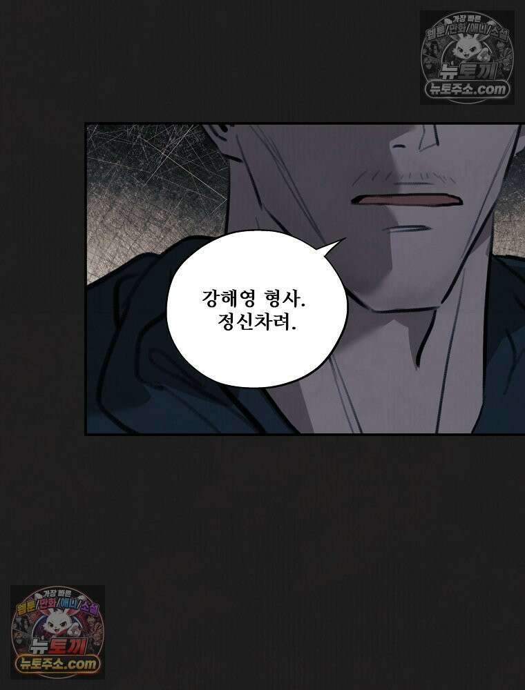 유월의 느와르 [19세 완전판] 17화 13