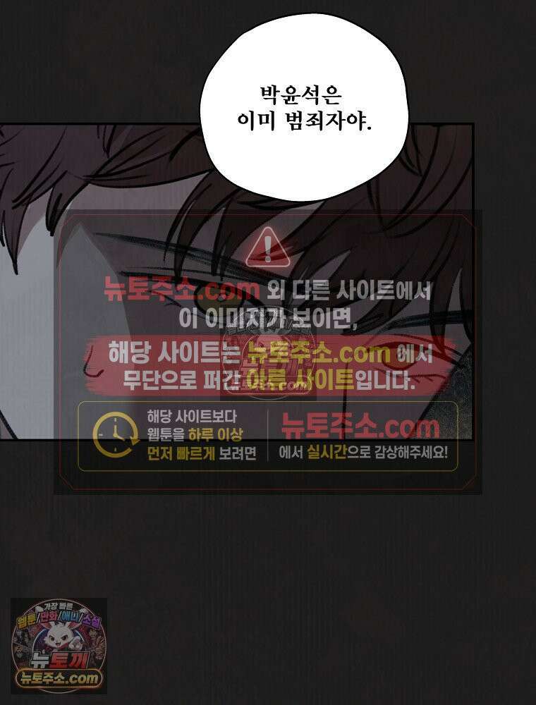 유월의 느와르 [19세 완전판] 17화 14