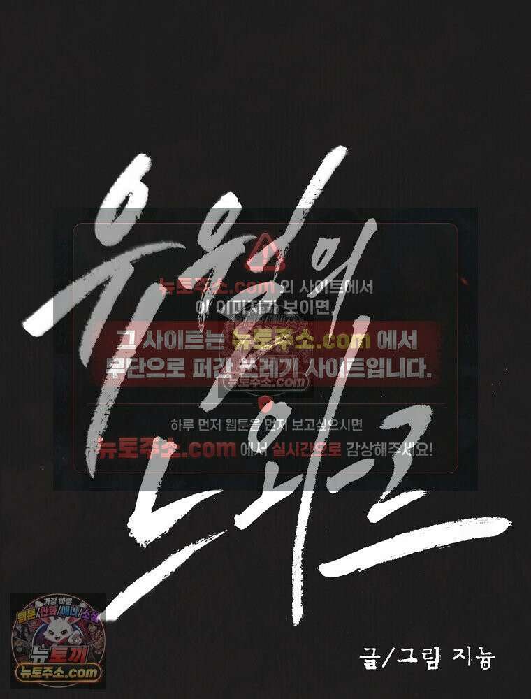 유월의 느와르 [19세 완전판] 17화 16
