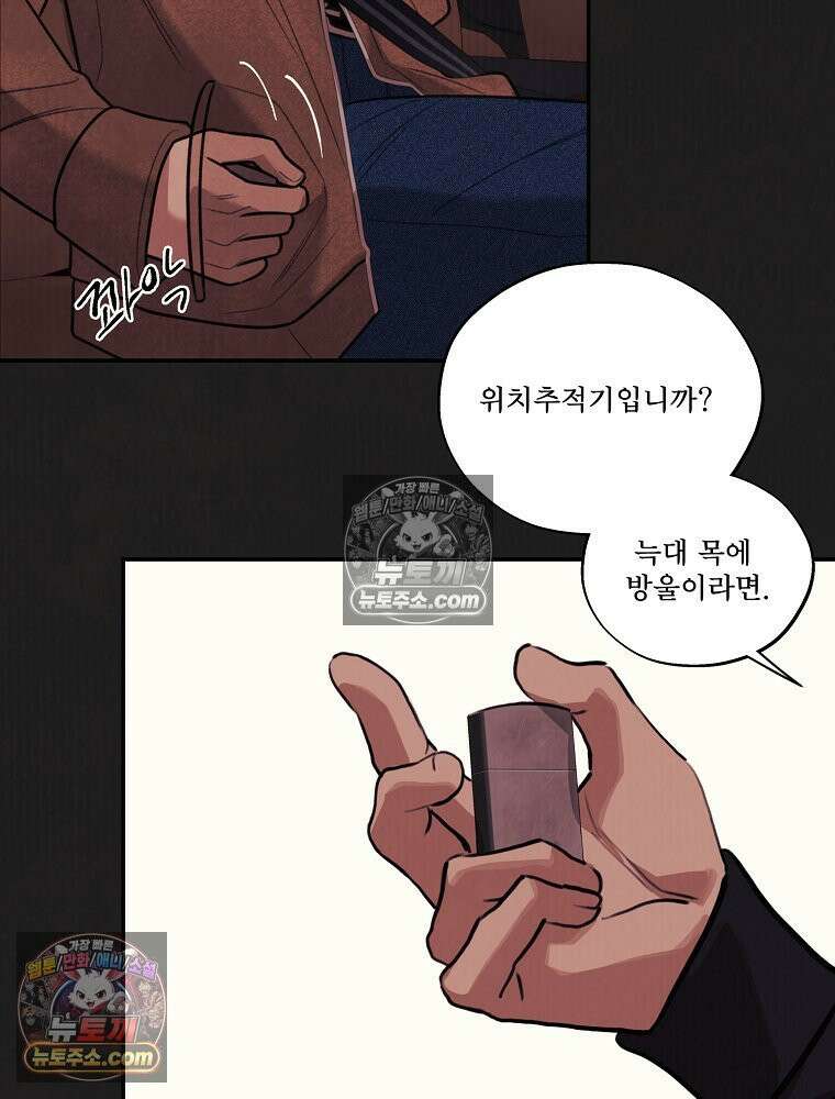 유월의 느와르 [19세 완전판] 17화 19