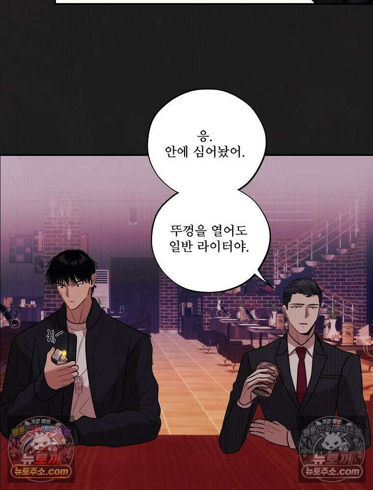 유월의 느와르 [19세 완전판] 17화 20
