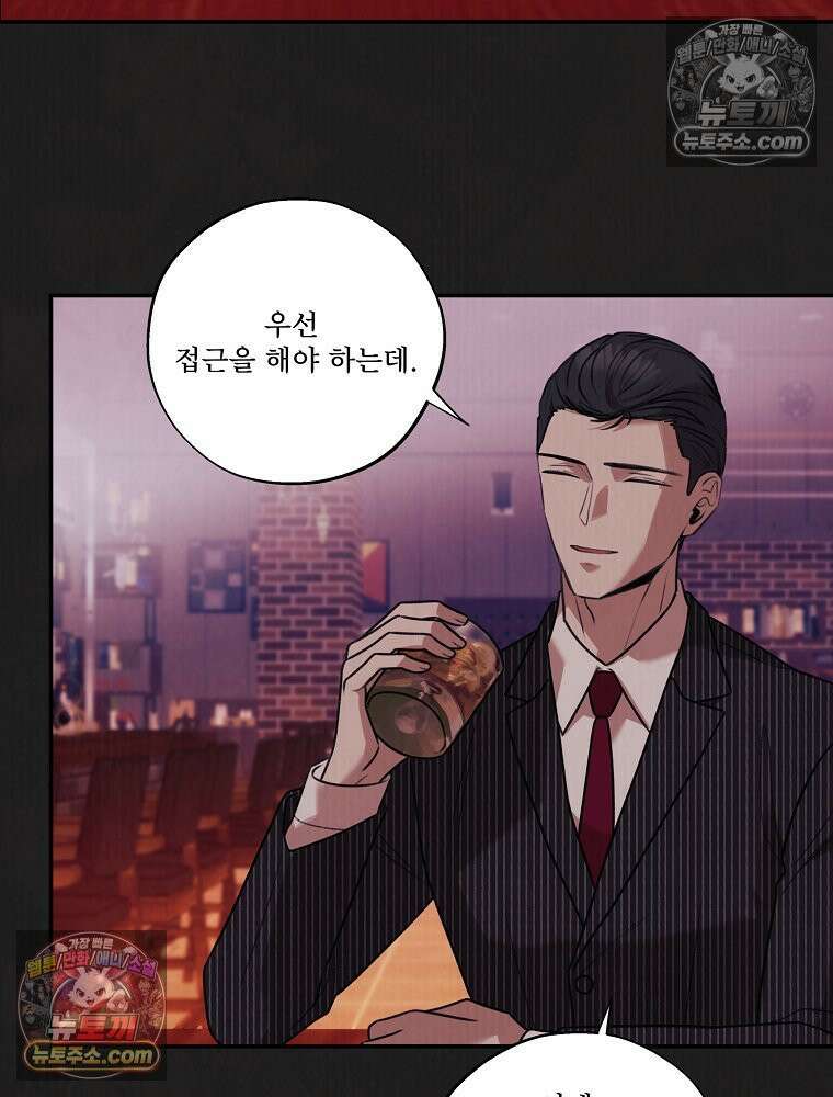 유월의 느와르 [19세 완전판] 17화 21