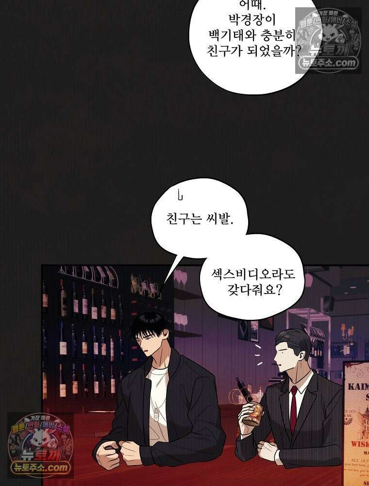 유월의 느와르 [19세 완전판] 17화 22