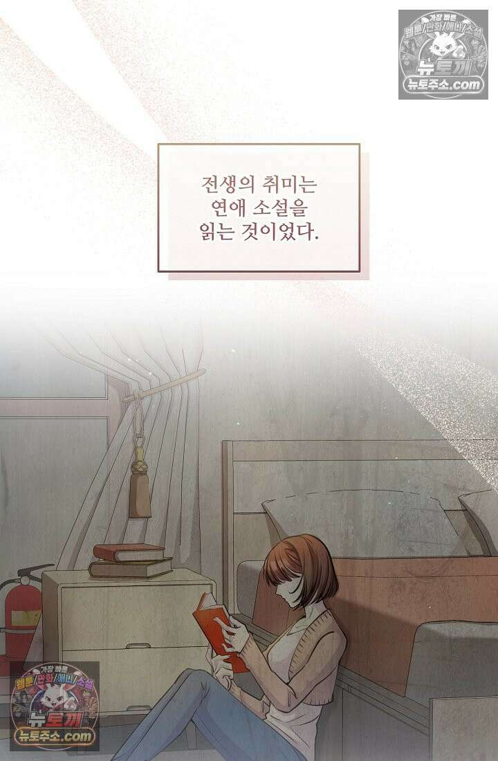 연하남편의 미래를 위해 이혼장을 두고 나간 결과 004 2