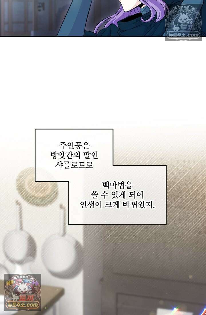 연하남편의 미래를 위해 이혼장을 두고 나간 결과 004 4