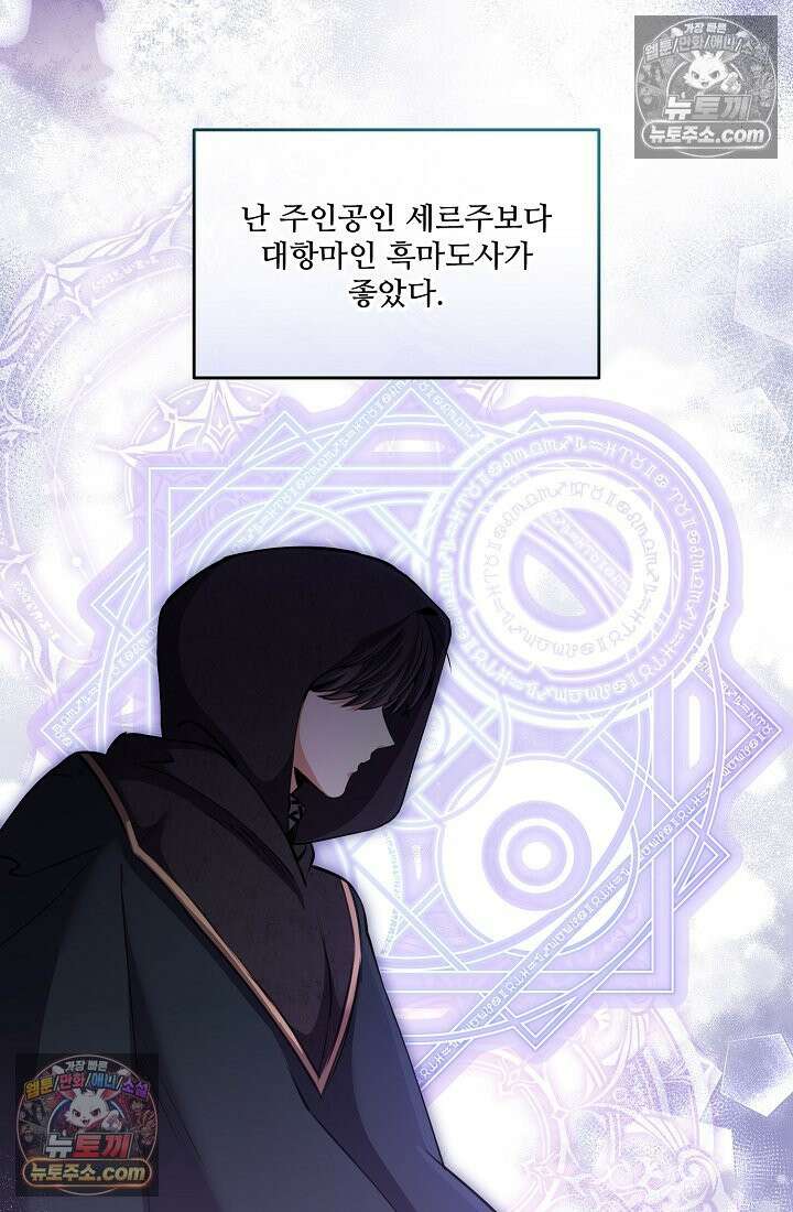 연하남편의 미래를 위해 이혼장을 두고 나간 결과 004 8