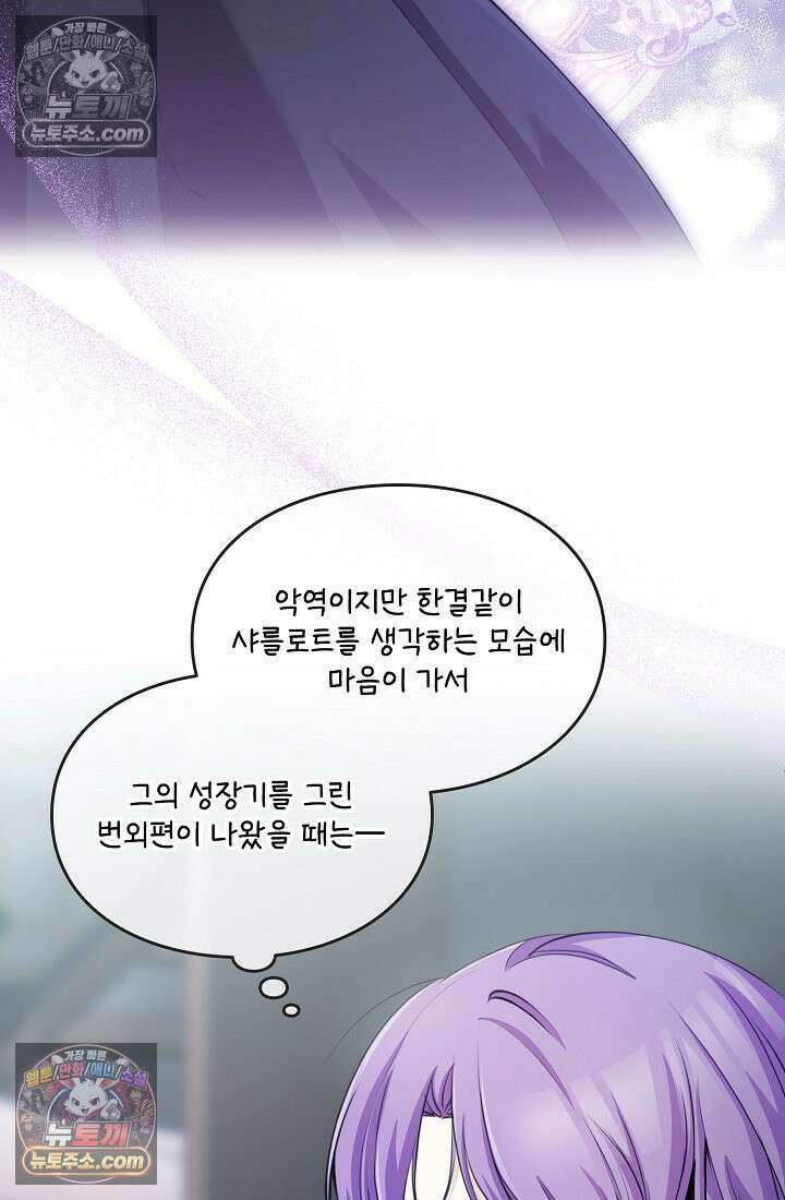 연하남편의 미래를 위해 이혼장을 두고 나간 결과 004 9