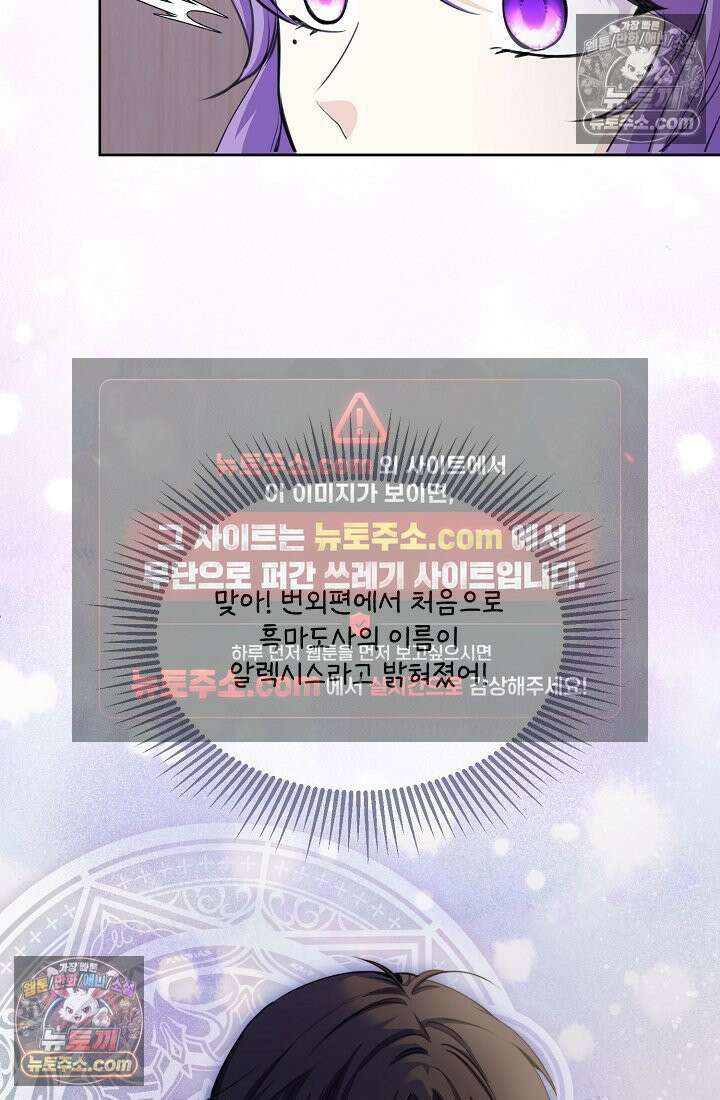 연하남편의 미래를 위해 이혼장을 두고 나간 결과 004 11