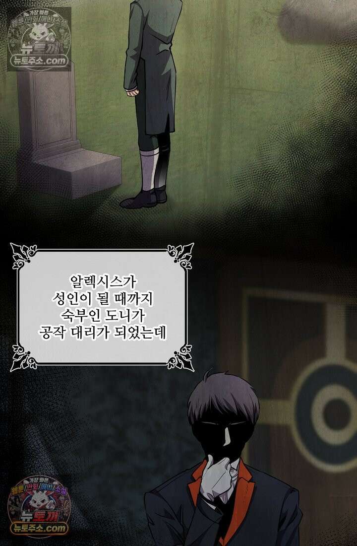연하남편의 미래를 위해 이혼장을 두고 나간 결과 004 13
