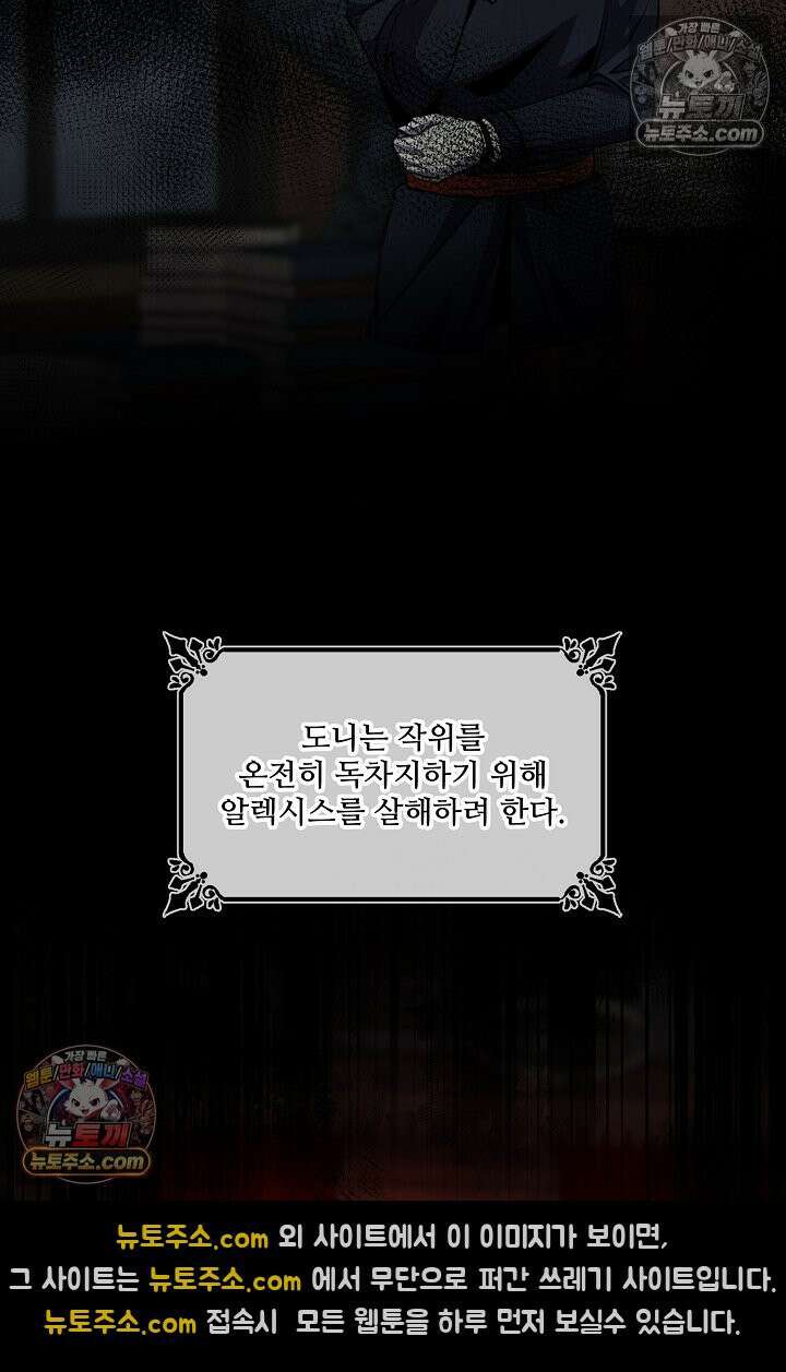 연하남편의 미래를 위해 이혼장을 두고 나간 결과 004 14