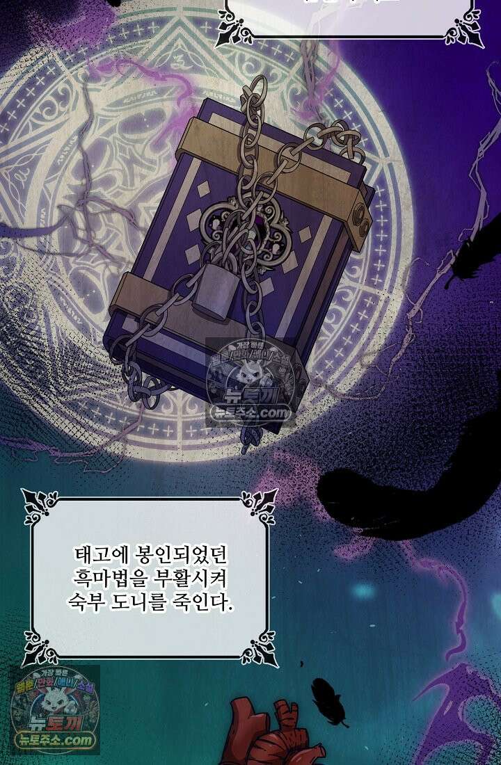 연하남편의 미래를 위해 이혼장을 두고 나간 결과 004 16