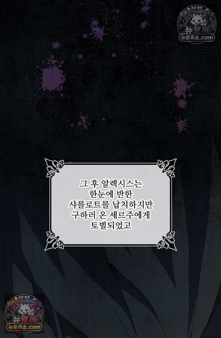 연하남편의 미래를 위해 이혼장을 두고 나간 결과 004 18