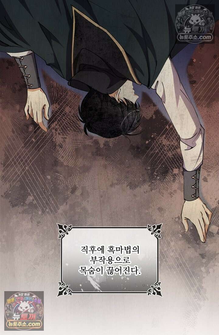연하남편의 미래를 위해 이혼장을 두고 나간 결과 004 19
