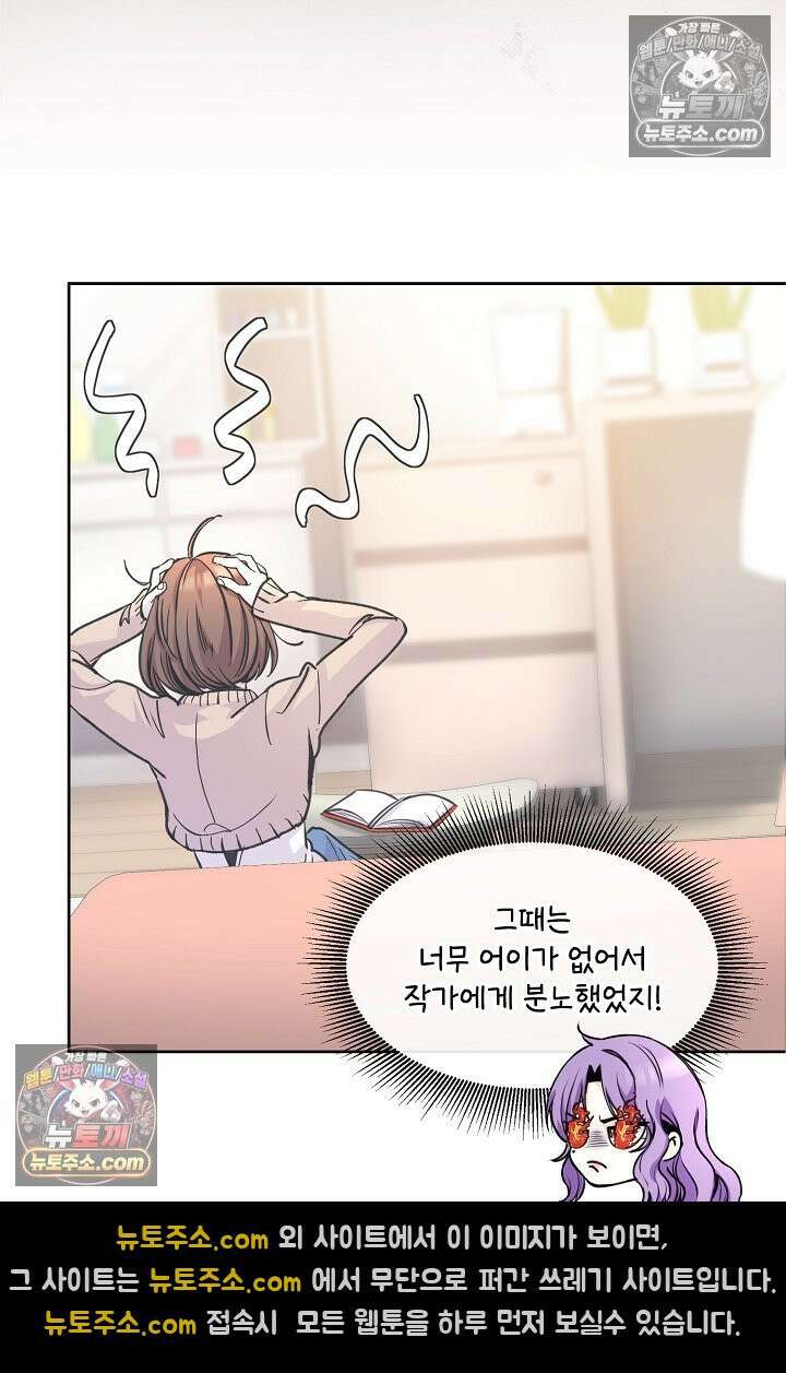 연하남편의 미래를 위해 이혼장을 두고 나간 결과 004 20