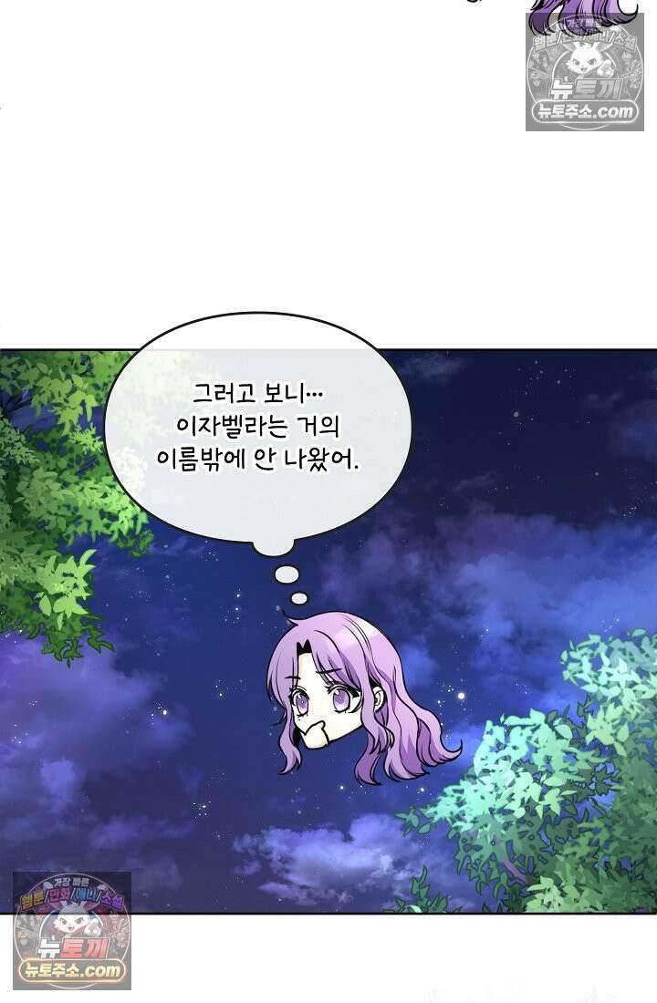 연하남편의 미래를 위해 이혼장을 두고 나간 결과 004 21