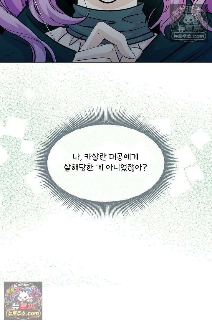 연하남편의 미래를 위해 이혼장을 두고 나간 결과 004 24