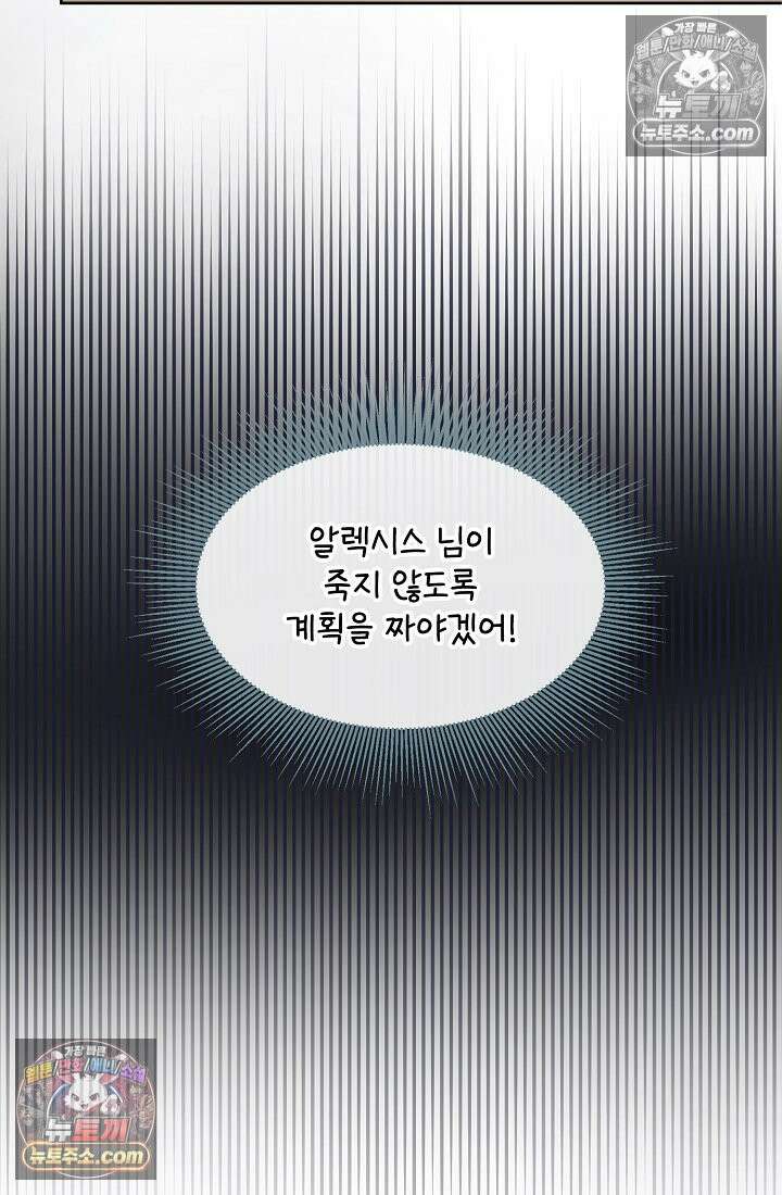 연하남편의 미래를 위해 이혼장을 두고 나간 결과 004 26