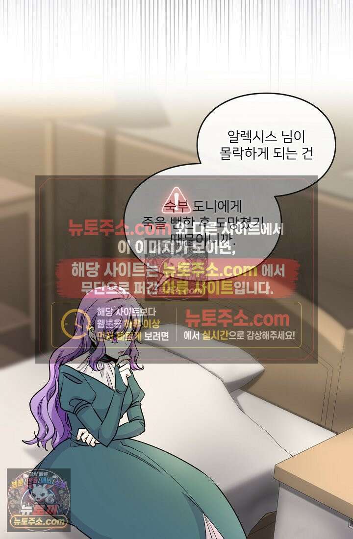 연하남편의 미래를 위해 이혼장을 두고 나간 결과 004 27