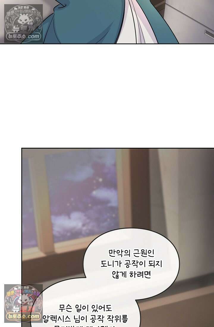 연하남편의 미래를 위해 이혼장을 두고 나간 결과 004 28