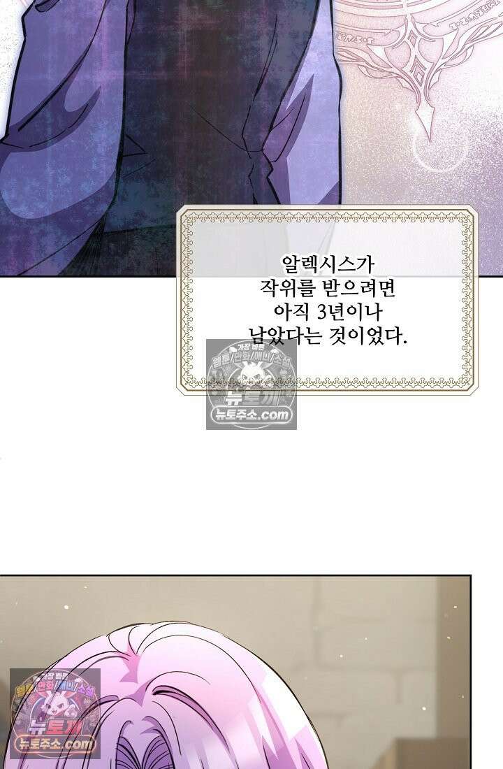 연하남편의 미래를 위해 이혼장을 두고 나간 결과 004 31