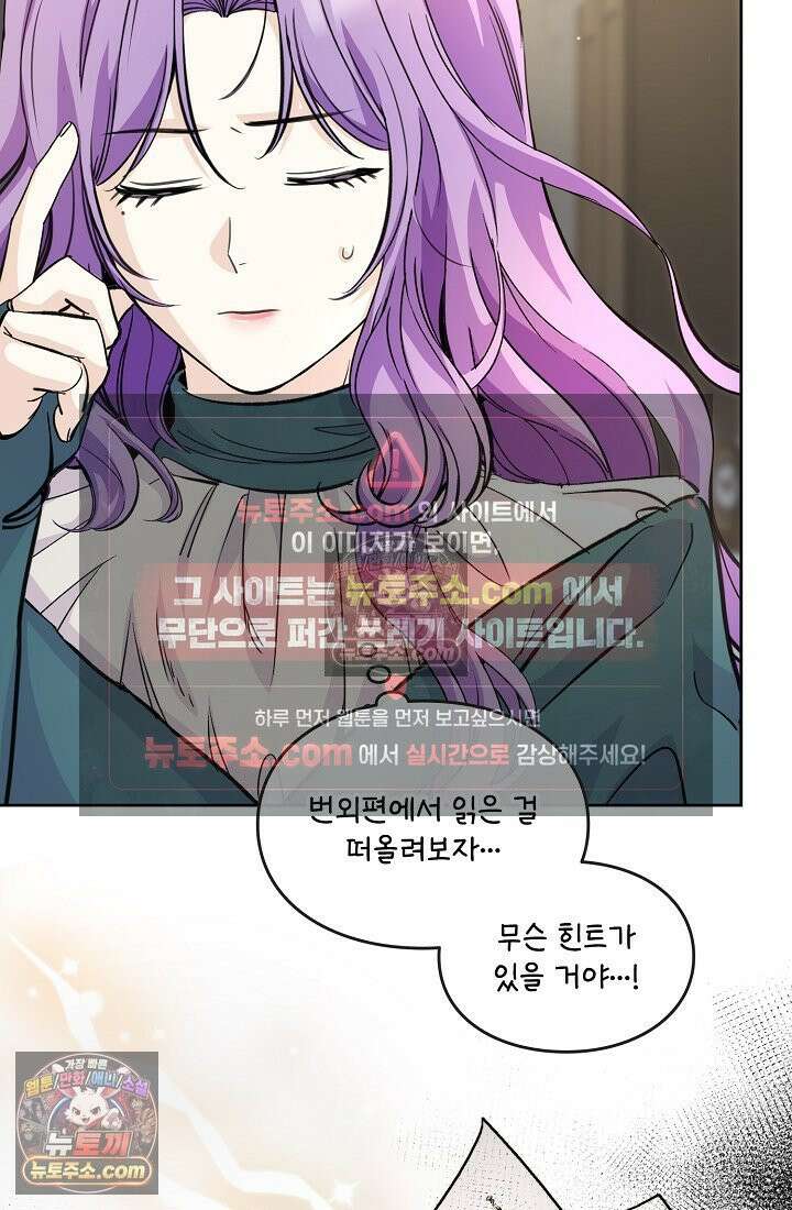 연하남편의 미래를 위해 이혼장을 두고 나간 결과 004 32