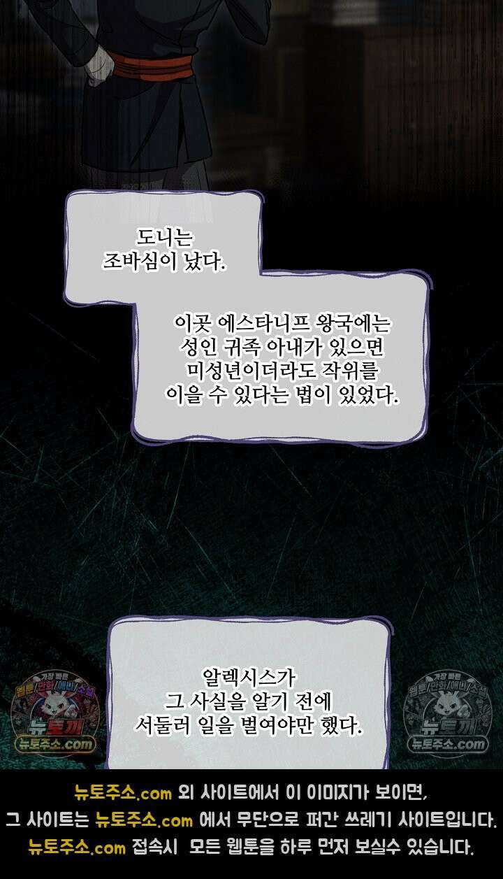 연하남편의 미래를 위해 이혼장을 두고 나간 결과 004 34