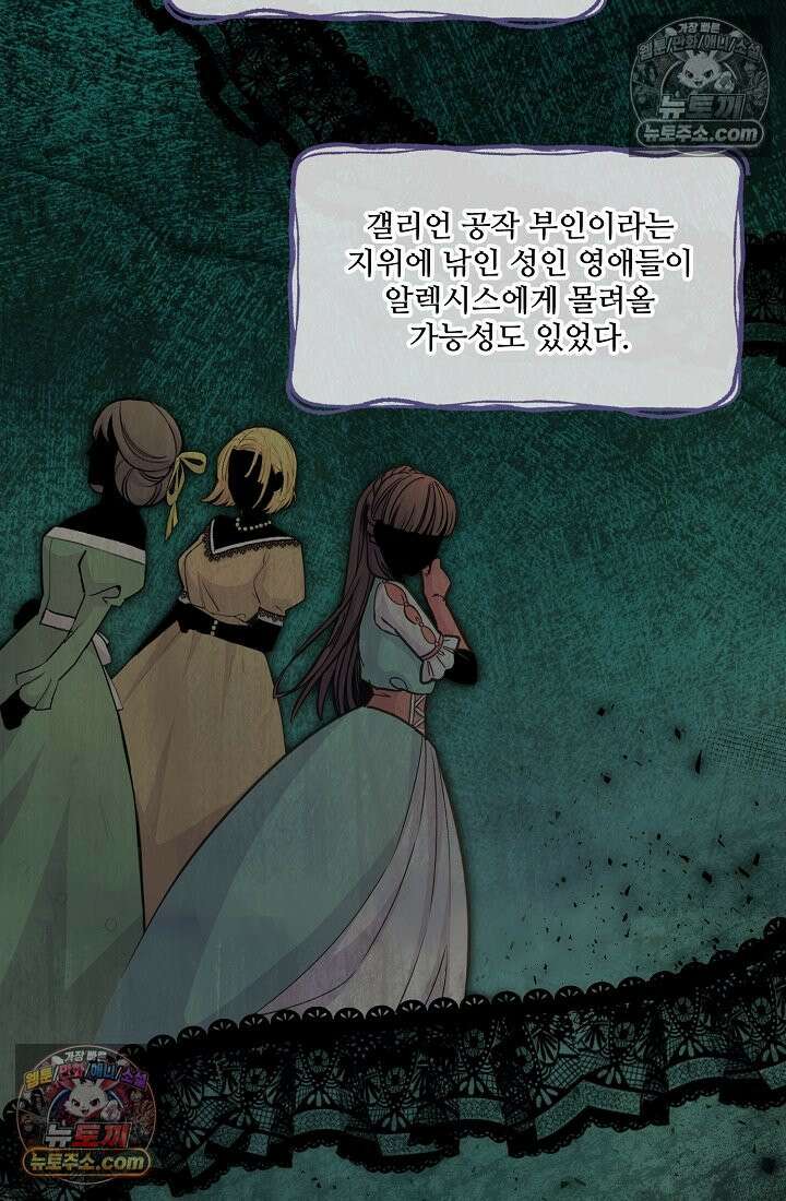 연하남편의 미래를 위해 이혼장을 두고 나간 결과 004 35