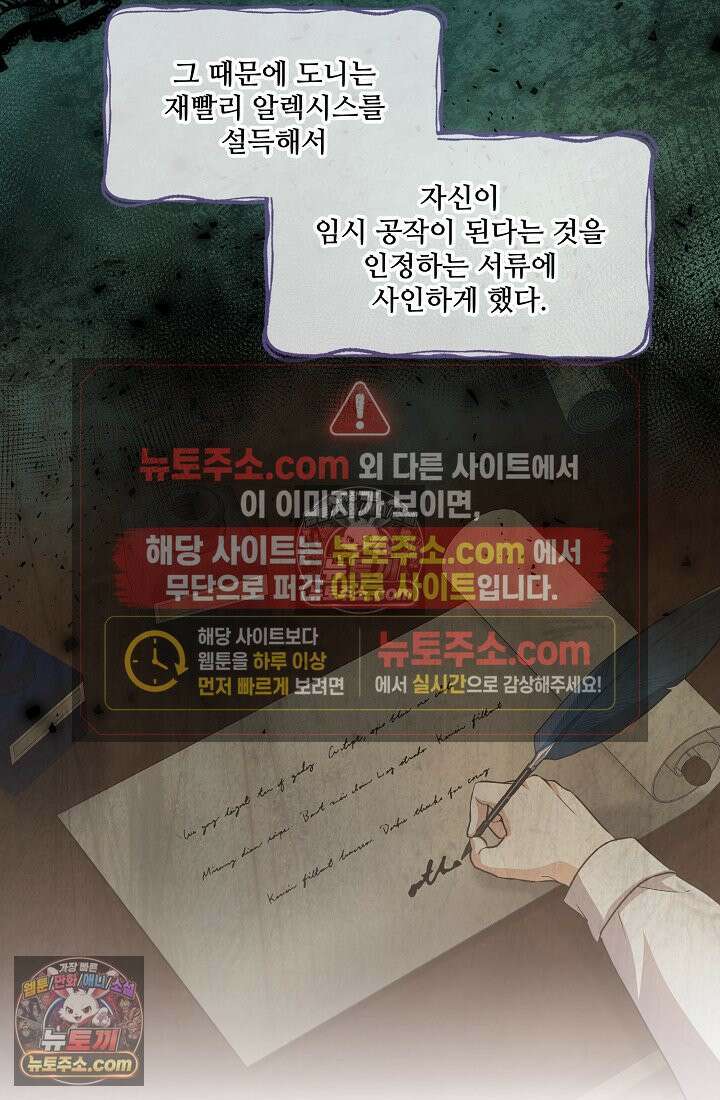 연하남편의 미래를 위해 이혼장을 두고 나간 결과 004 36