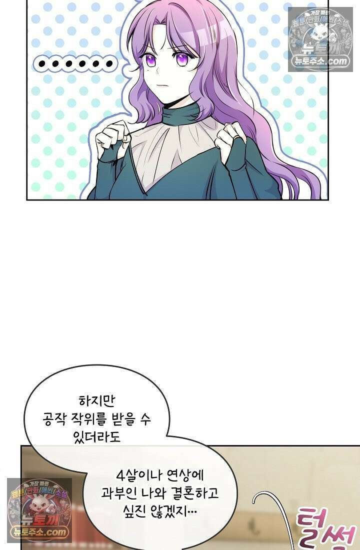 연하남편의 미래를 위해 이혼장을 두고 나간 결과 004 39