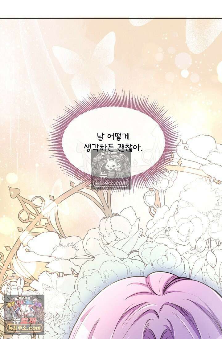 연하남편의 미래를 위해 이혼장을 두고 나간 결과 004 43