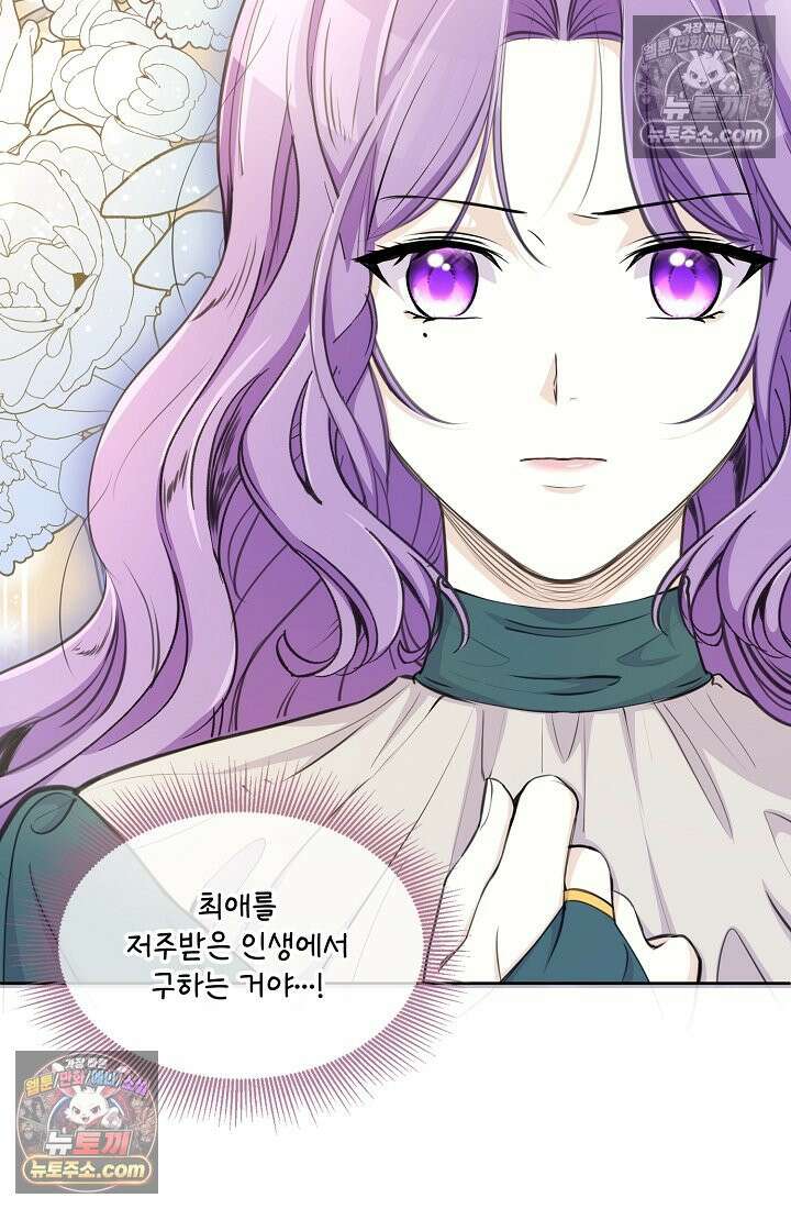 연하남편의 미래를 위해 이혼장을 두고 나간 결과 004 44