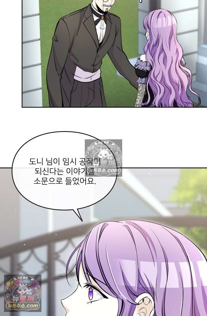 연하남편의 미래를 위해 이혼장을 두고 나간 결과 004 47