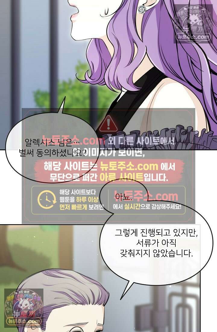 연하남편의 미래를 위해 이혼장을 두고 나간 결과 004 48