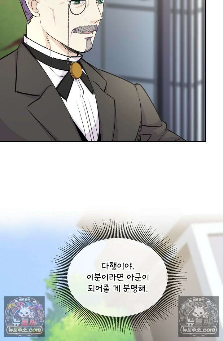 연하남편의 미래를 위해 이혼장을 두고 나간 결과 004 49