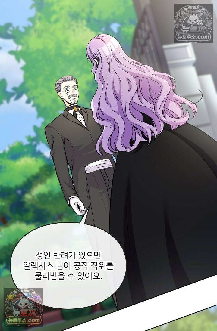 연하남편의 미래를 위해 이혼장을 두고 나간 결과 004 50
