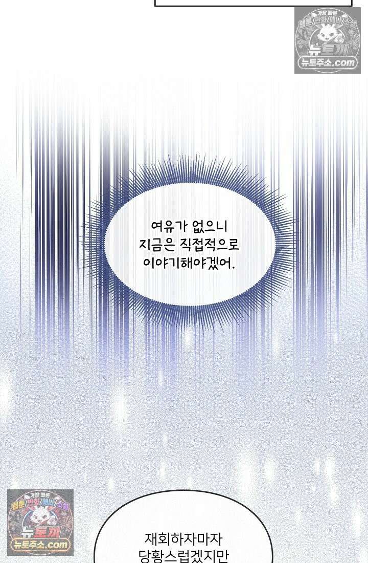 연하남편의 미래를 위해 이혼장을 두고 나간 결과 004 69