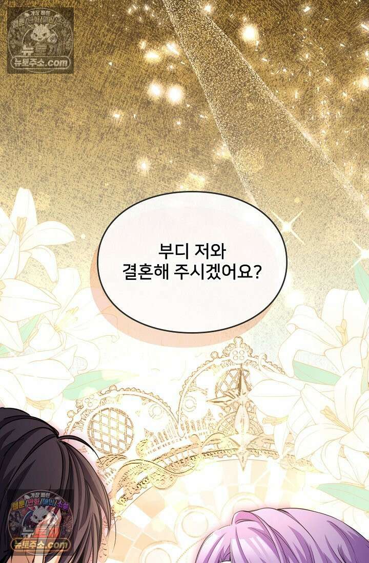 연하남편의 미래를 위해 이혼장을 두고 나간 결과 004 72