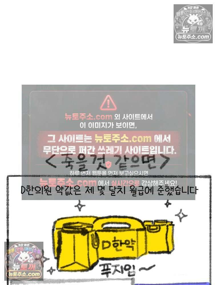 폐경록 7화 죽을 것 같으면 2