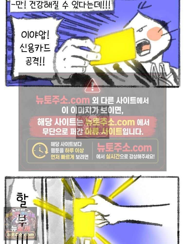 폐경록 7화 죽을 것 같으면 3
