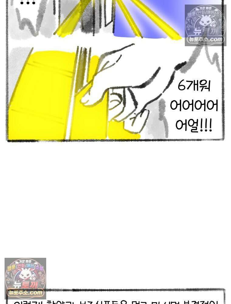 폐경록 7화 죽을 것 같으면 4